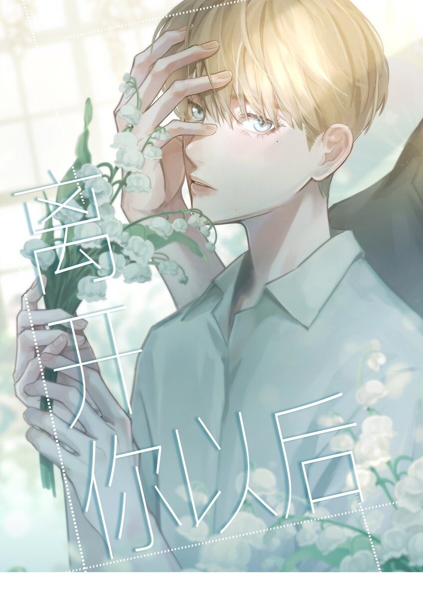 Bìa Sau Khi Rời Bỏ Anh