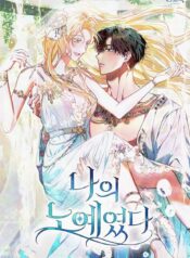 22 BÌA 2 Nàng chính là nô lệ của ta