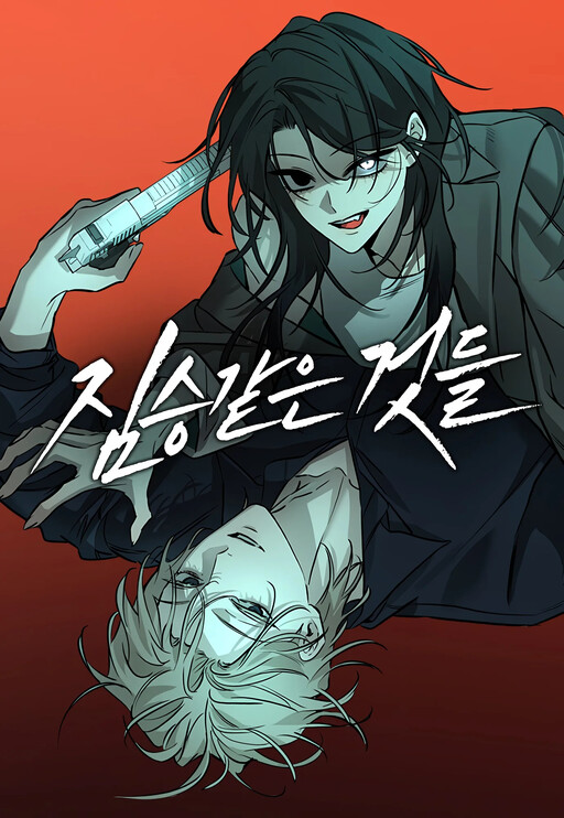 Bìa Những Thứ Thú Tình