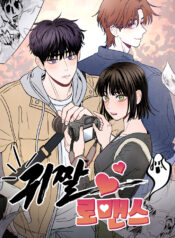 Cuộc Tình Âm Dương