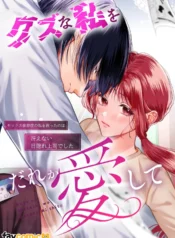 Ai Sẽ Yêu Một Thằng Khốn Nạn Như Tôi?