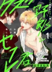 Thằng khốn và tình bạn