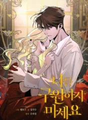 Bìa Xin Đừng Cứu Rỗi Tôi