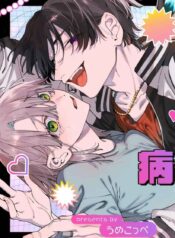 [21+]  Idol bệnh yêu tôn thờ người mình thích – Midori-kun