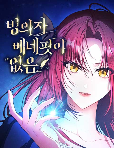 Bìa Nhập Vai Mà Chẳng Được Đặc Quyền Gì Cả