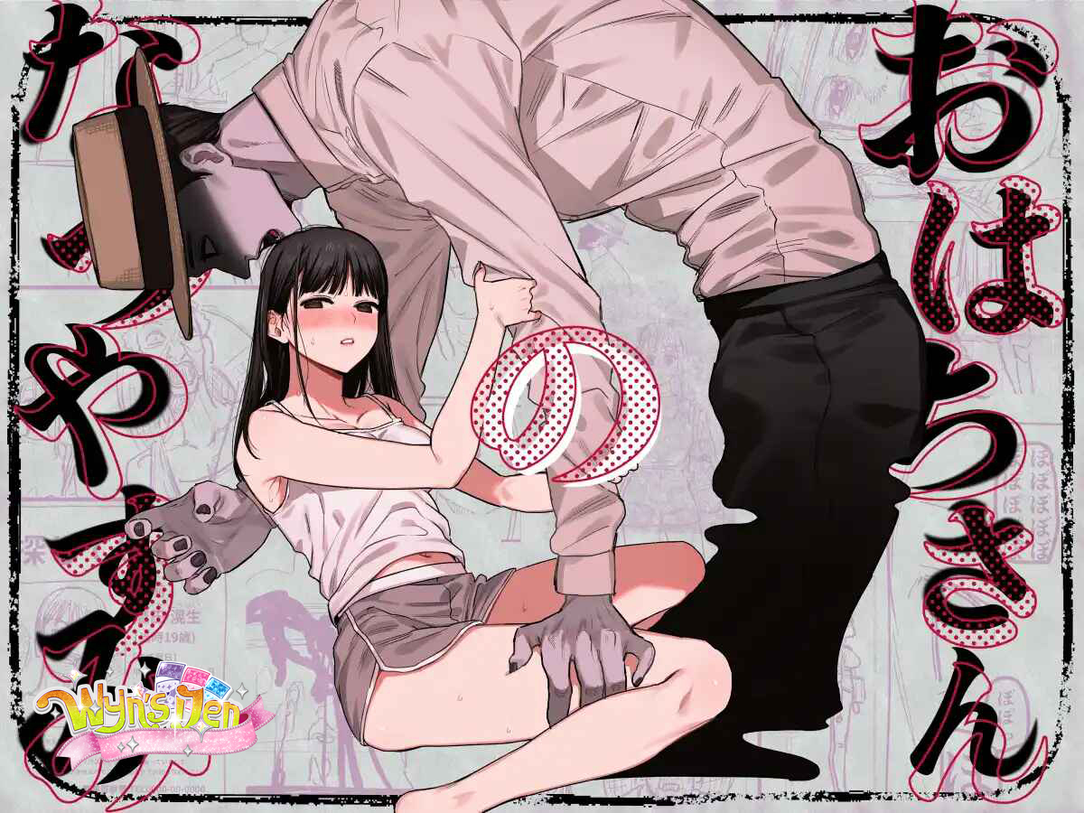 [21+] Mùa hè của Ohachi