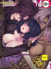 [21+] Người bạn đời định mệnh của quý tộc Incubus là một trinh nữ nghiện thủ dâm.