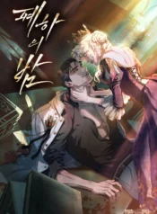 [18+] Đêm Thuộc Về Bệ Hạ.