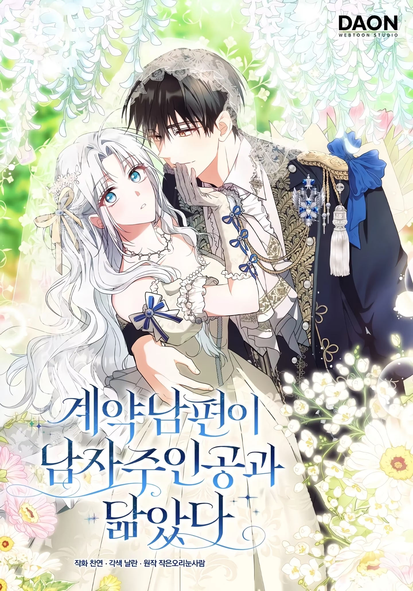 Bìa Người chồng hợp đồng hệt như nam chính