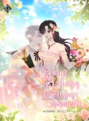 Bìa Vị tiểu thư tôi từng phục vụ đã trở thành thiếu gia