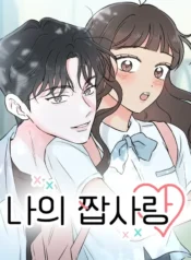 bìa my fake crush (1)