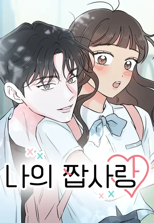 bìa my fake crush (1)