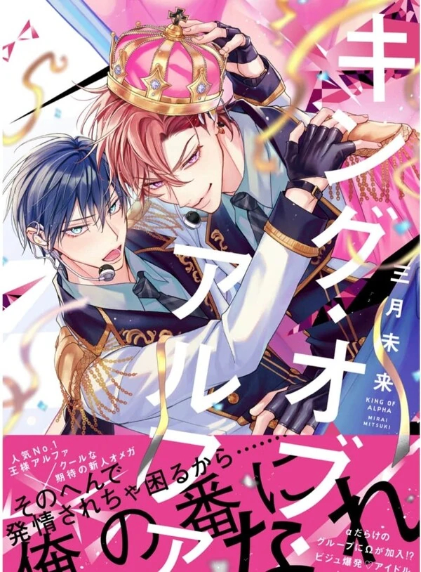 Bìa King Of Alpha
