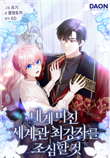 Bìa Kẻ mạnh nhất thế giới ám ảnh tôi