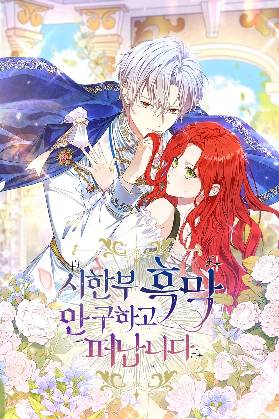 Bìa Tôi sẽ rời đi mà không cứu kẻ phản diện