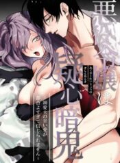 [21+] Khi Tình Yêu Của Chàng Quá Ngọt Ngào Để Tiểu Thư Phản Diện Là Tôi Tin Tưởng