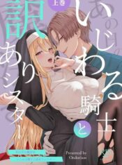 Phép Màu Ngày Ấy: Hiệp Sĩ Tàn Ác Và Cô Gái Có Hoàn Cảnh Đặc Biệt~