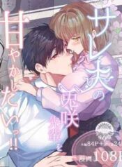 [21+] Em muốn vỗ về người chồng đánh thương.