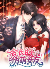 Bạn Gái Giả Ngốc Của CEO