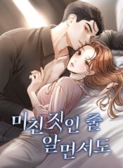 [21+] Bất Chấp Mà Yêu