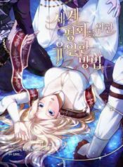 [21+] Thỏa Hiệp Thể Xác: Bản Giao Hưởng Của Sáu Quốc Gia